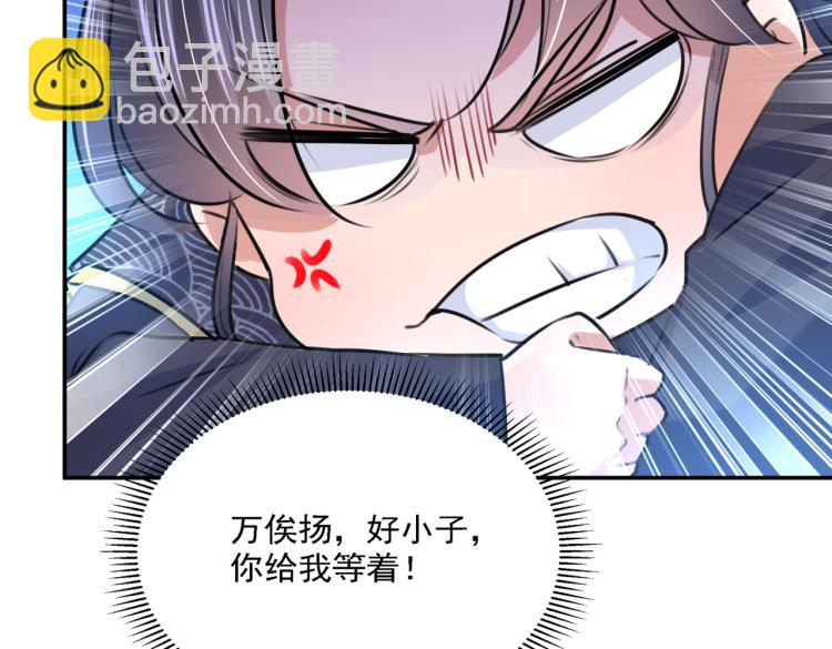 🍵不识桃花只识君 第308话 涵妹有磨镜之癖？！ 第29页