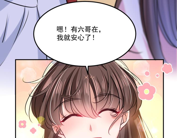 🍵不识桃花只识君 第308话 涵妹有磨镜之癖？！ 第34页