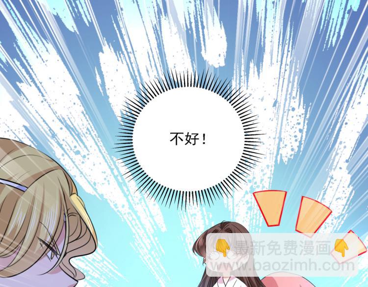 🍵不识桃花只识君 第308话 涵妹有磨镜之癖？！ 第37页