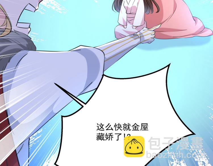 🍵不识桃花只识君 第308话 涵妹有磨镜之癖？！ 第38页
