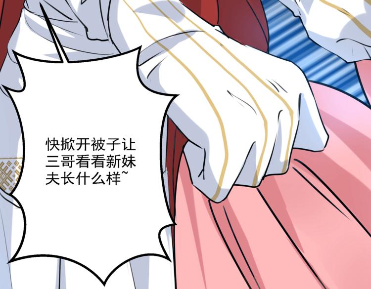 🍵不识桃花只识君 第308话 涵妹有磨镜之癖？！ 第42页