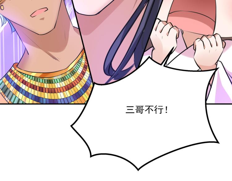 🍵不识桃花只识君 第308话 涵妹有磨镜之癖？！ 第46页