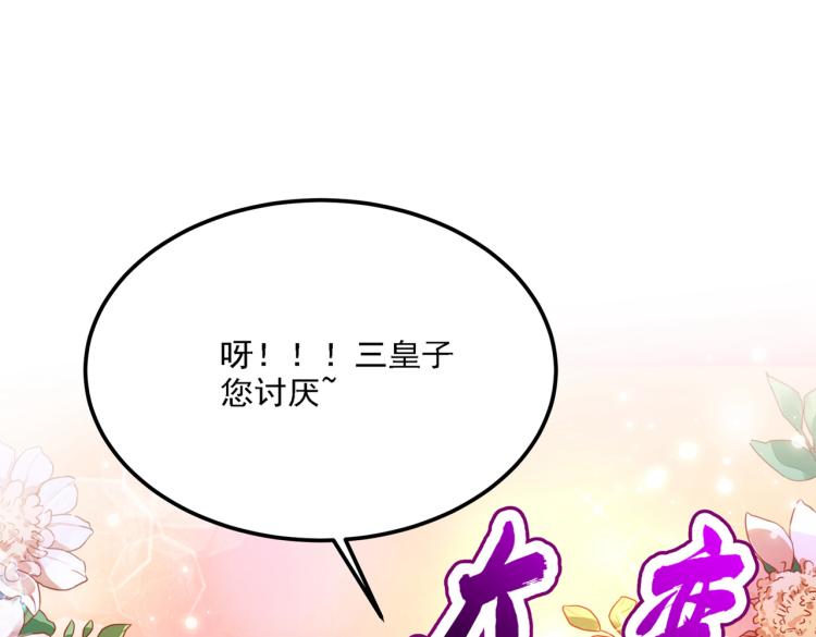 🍵不识桃花只识君 第308话 涵妹有磨镜之癖？！ 第48页