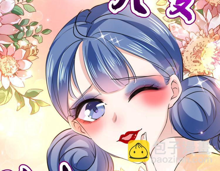🍵不识桃花只识君 第308话 涵妹有磨镜之癖？！ 第49页