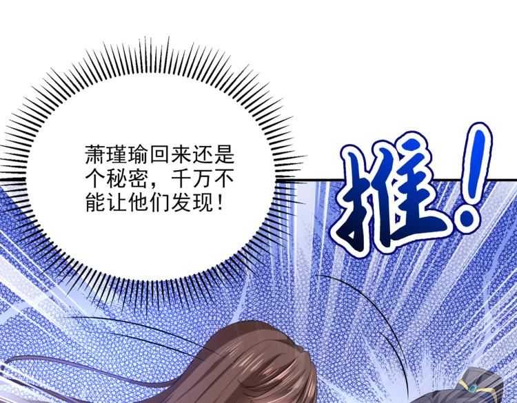 🍵不识桃花只识君 第308话 涵妹有磨镜之癖？！ 第5页