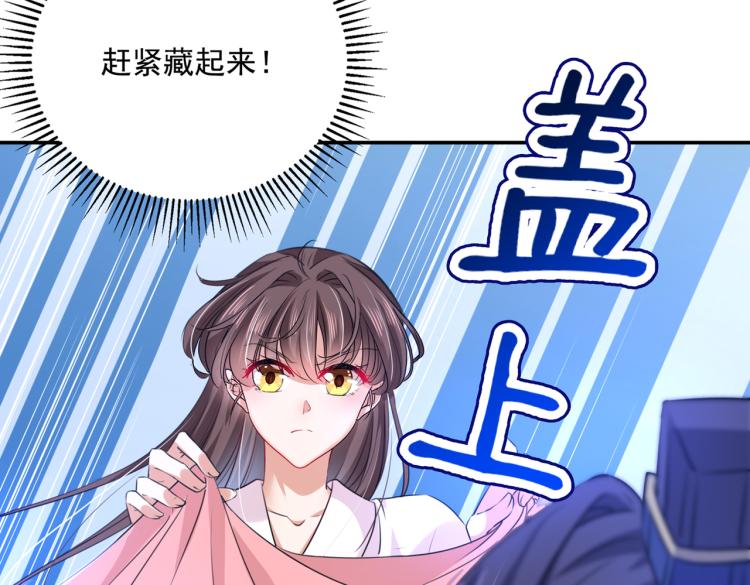 🍵不识桃花只识君 第308话 涵妹有磨镜之癖？！ 第8页