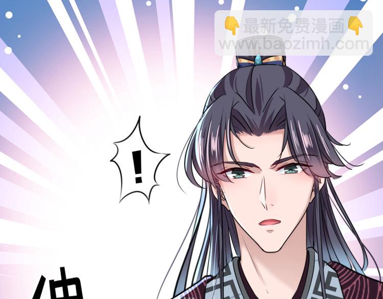 🍵不识桃花只识君 第310话 答应我，保护好自己 第10页