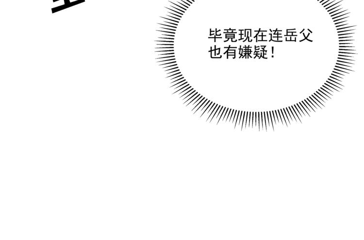🍵不识桃花只识君 第310话 答应我，保护好自己 第22页