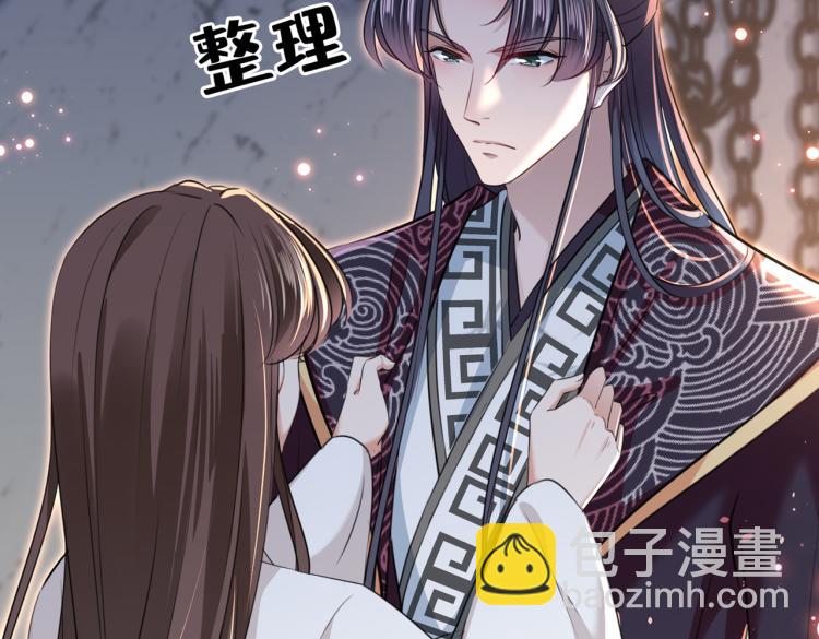 🍵不识桃花只识君 第310话 答应我，保护好自己 第24页