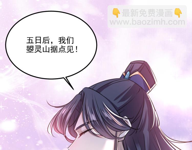🍵不识桃花只识君 第310话 答应我，保护好自己 第26页
