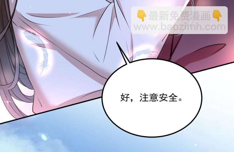 🍵不识桃花只识君 第310话 答应我，保护好自己 第28页