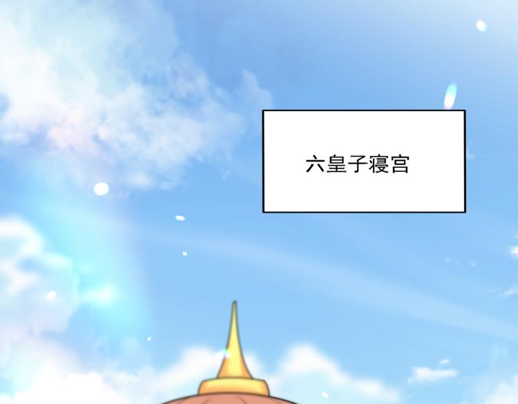 🍵不识桃花只识君 第310话 答应我，保护好自己 第29页