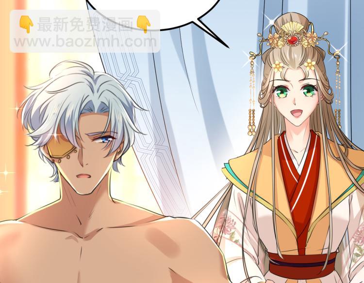 🍵不识桃花只识君 第310话 答应我，保护好自己 第34页