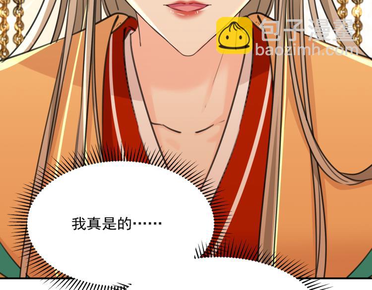 🍵不识桃花只识君 第310话 答应我，保护好自己 第49页
