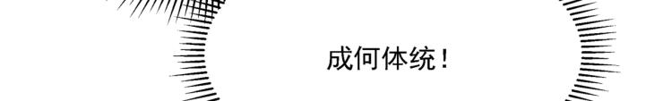 🍵不识桃花只识君 第310话 答应我，保护好自己 第50页