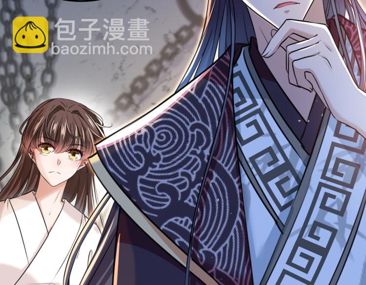 🍵不识桃花只识君 第310话 答应我，保护好自己 第8页