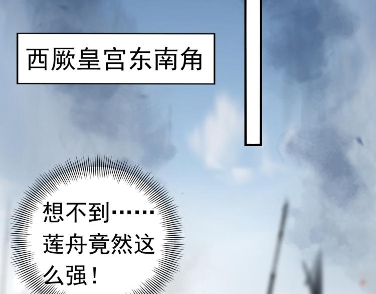 🍵不识桃花只识君 第312话 原来你是这么看我的 第19页