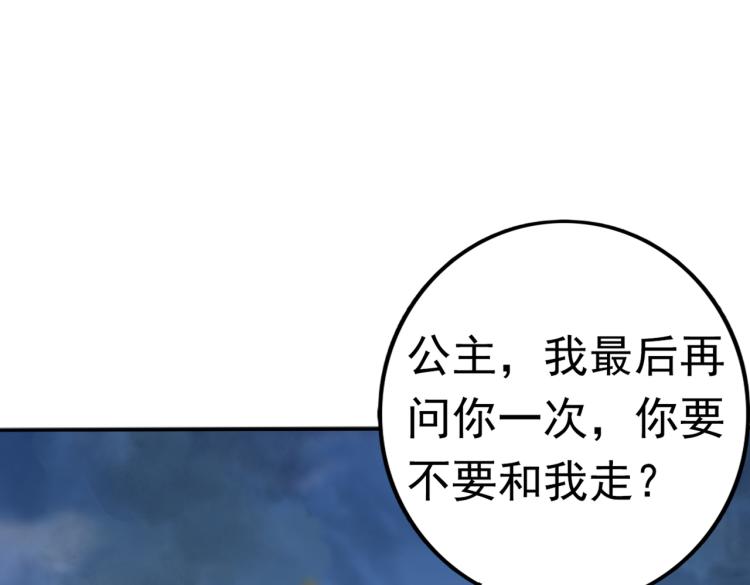 🍵不识桃花只识君 第312话 原来你是这么看我的 第23页