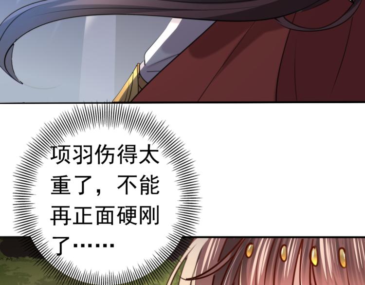 🍵不识桃花只识君 第312话 原来你是这么看我的 第27页