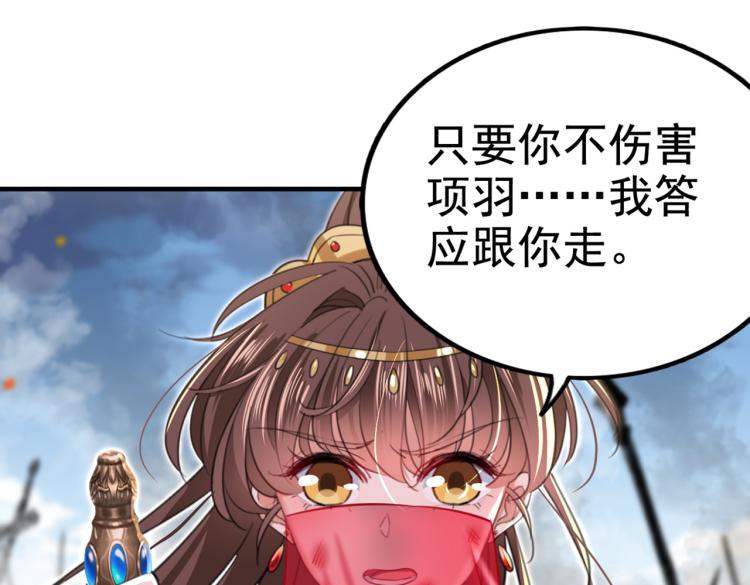 🍵不识桃花只识君 第312话 原来你是这么看我的 第29页