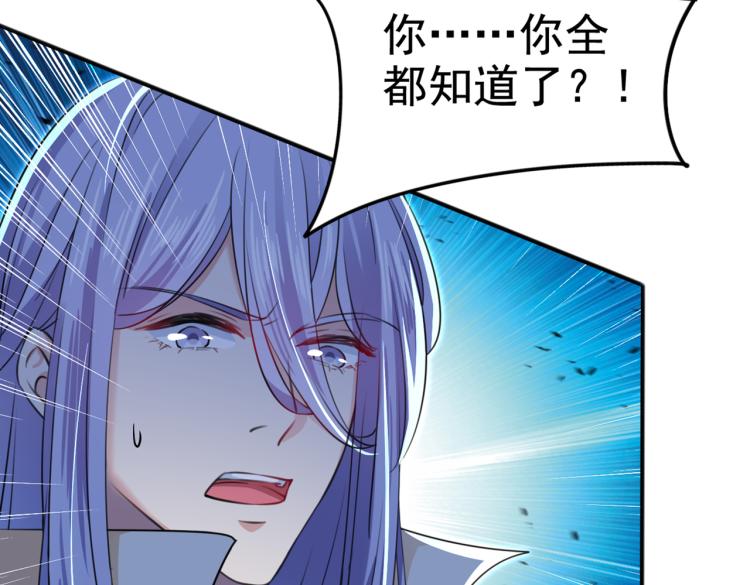 🍵不识桃花只识君 第312话 原来你是这么看我的 第39页