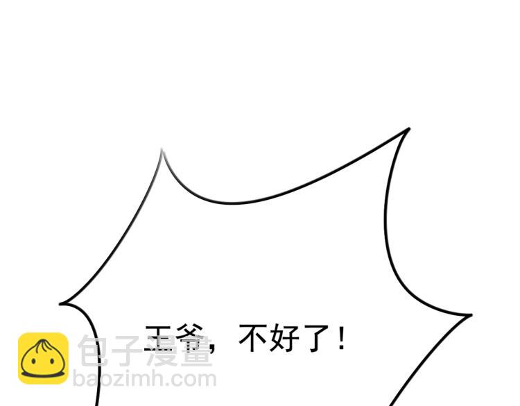 🍵不识桃花只识君 第312话 原来你是这么看我的 第5页
