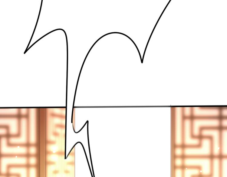 🍵不识桃花只识君 第312话 原来你是这么看我的 第6页