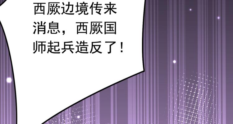 🍵不识桃花只识君 第312话 原来你是这么看我的 第9页