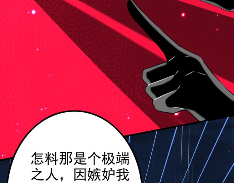 🍵不识桃花只识君 第314话 用你的血复活沐心 第17页
