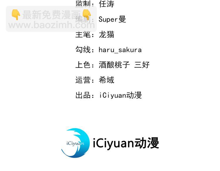 🍵不识桃花只识君 第314话 用你的血复活沐心 第3页