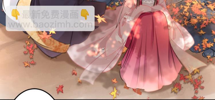 🍵不识桃花只识君 第32话 他又救了我一次 第13页