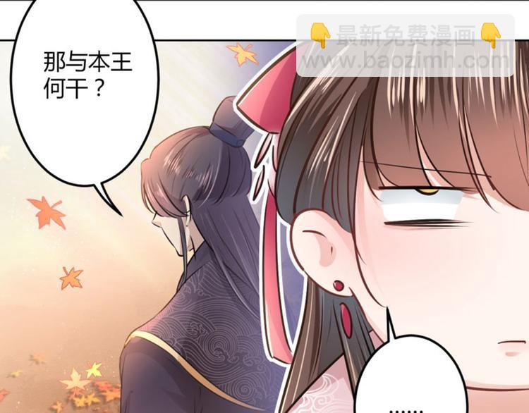 🍵不识桃花只识君 第32话 他又救了我一次 第14页