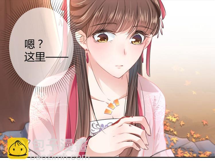 🍵不识桃花只识君 第32话 他又救了我一次 第16页