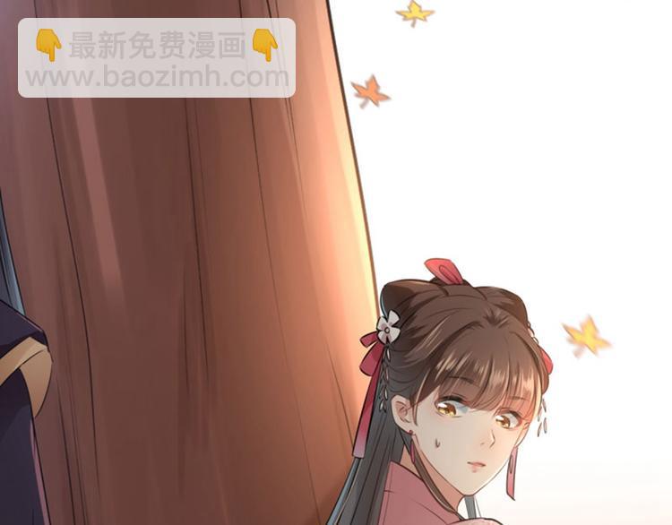🍵不识桃花只识君 第32话 他又救了我一次 第19页