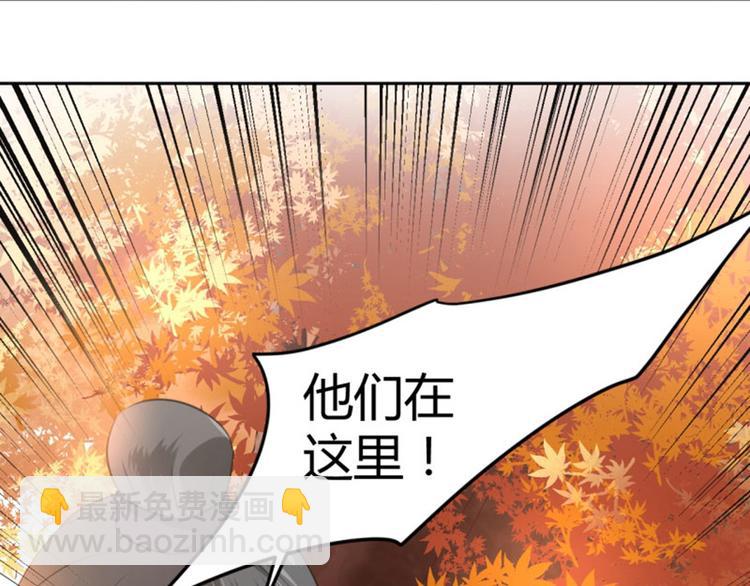 🍵不识桃花只识君 第32话 他又救了我一次 第23页