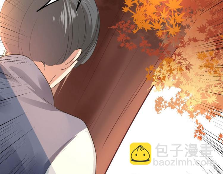 🍵不识桃花只识君 第32话 他又救了我一次 第24页