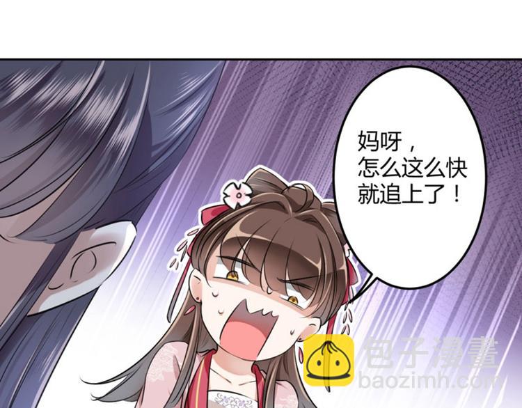 🍵不识桃花只识君 第32话 他又救了我一次 第26页