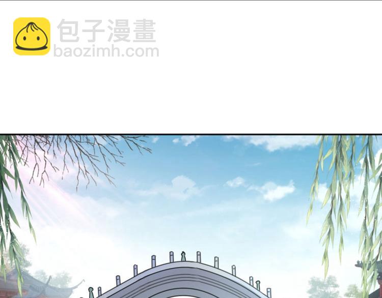 🍵不识桃花只识君 第32话 他又救了我一次 第33页