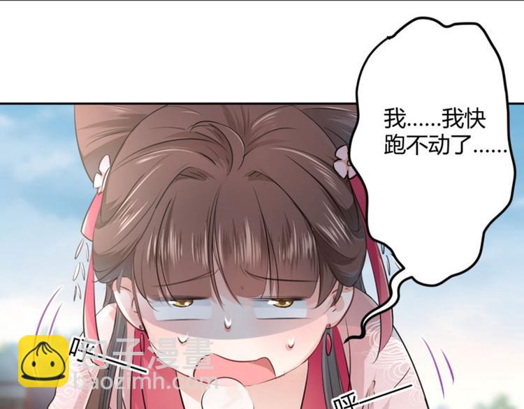 🍵不识桃花只识君 第32话 他又救了我一次 第37页