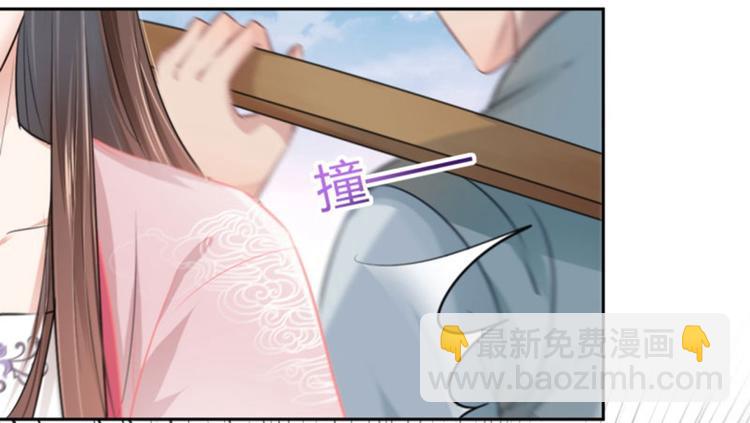 🍵不识桃花只识君 第32话 他又救了我一次 第39页