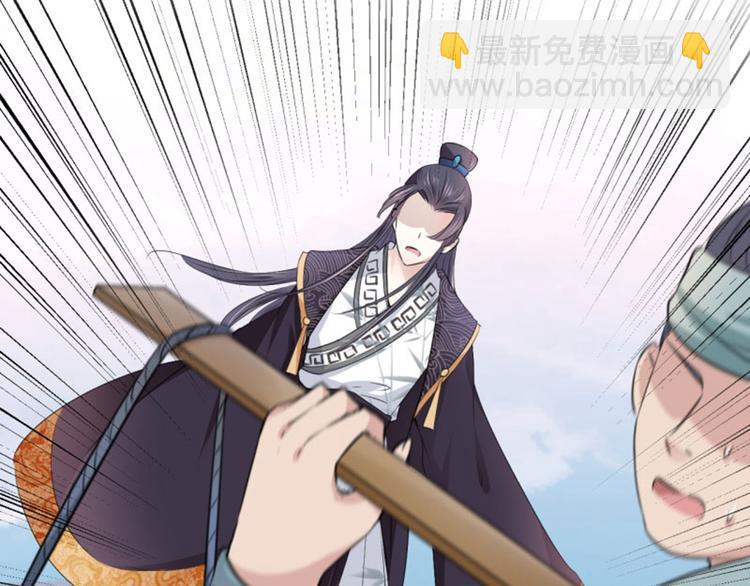 🍵不识桃花只识君 第32话 他又救了我一次 第40页