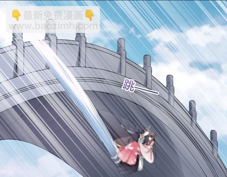 🍵不识桃花只识君 第32话 他又救了我一次 第47页