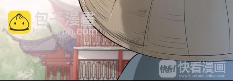🍵不识桃花只识君 第32话 他又救了我一次 第49页