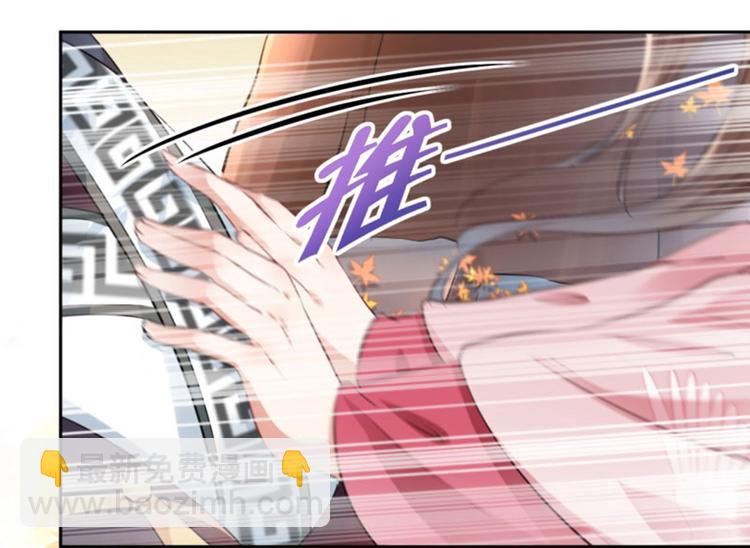 🍵不识桃花只识君 第32话 他又救了我一次 第5页