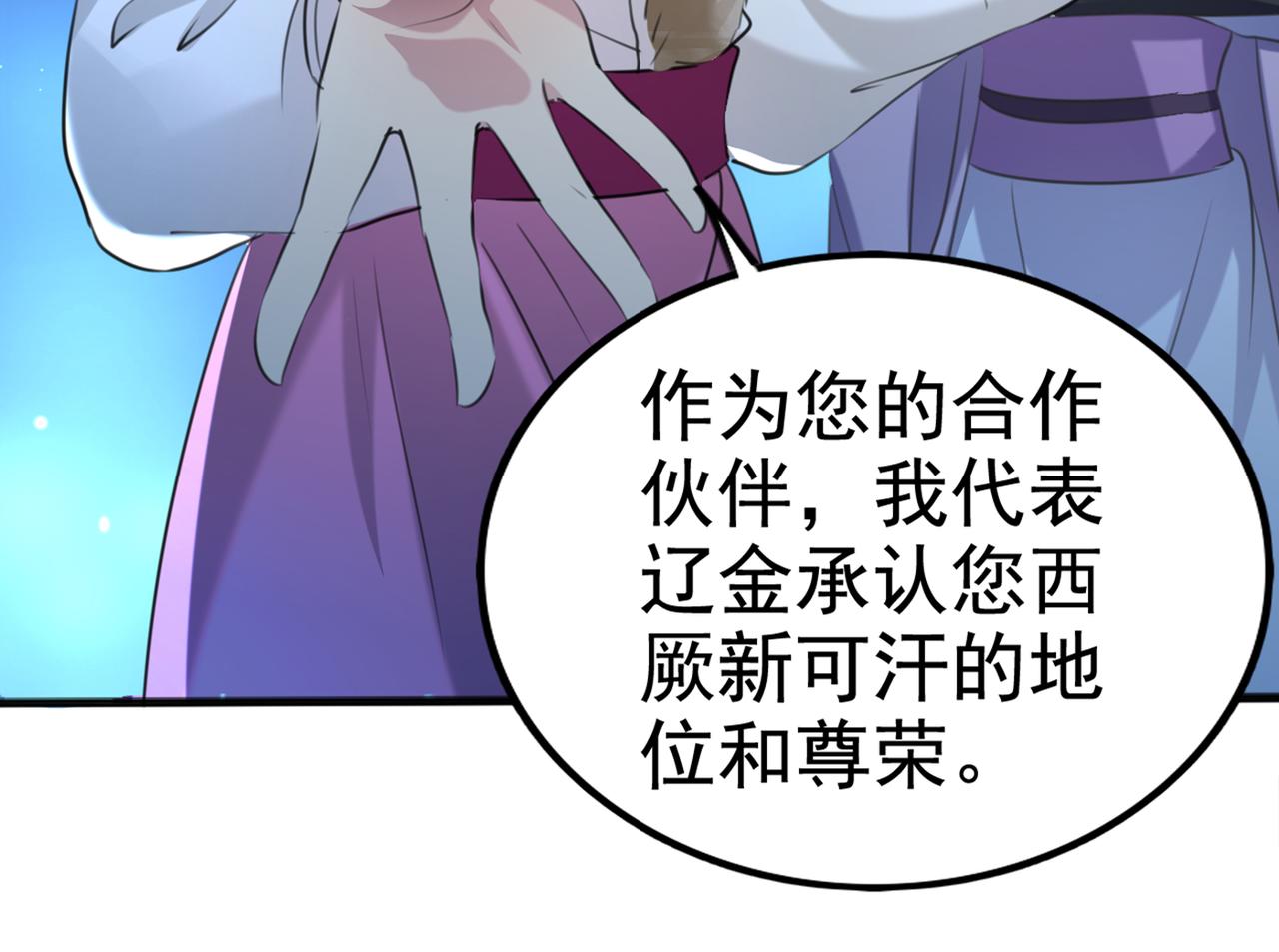 🍵不识桃花只识君 第316话 他俩也背叛了我？ 第10页