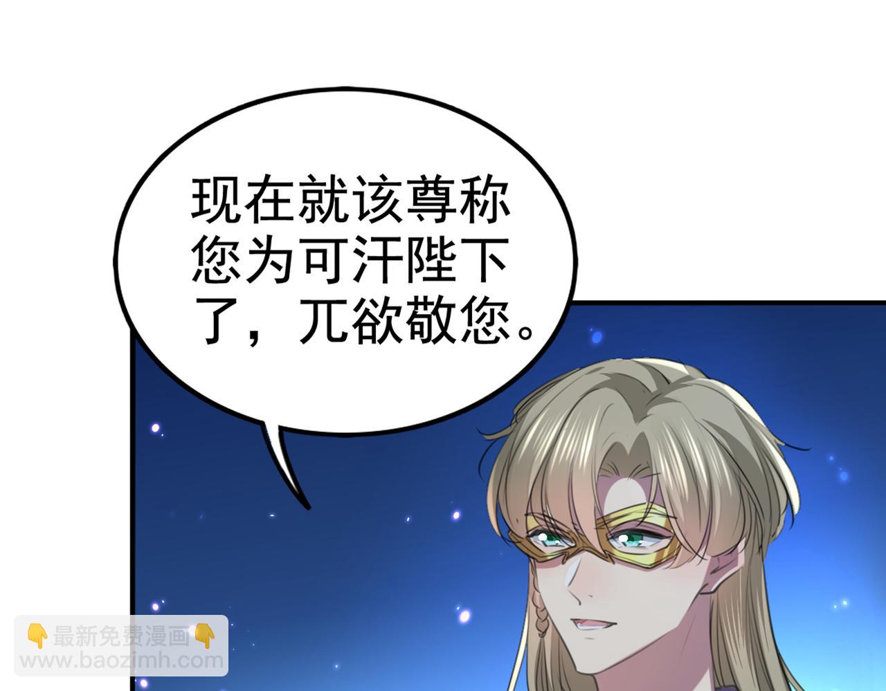 🍵不识桃花只识君 第316话 他俩也背叛了我？ 第11页