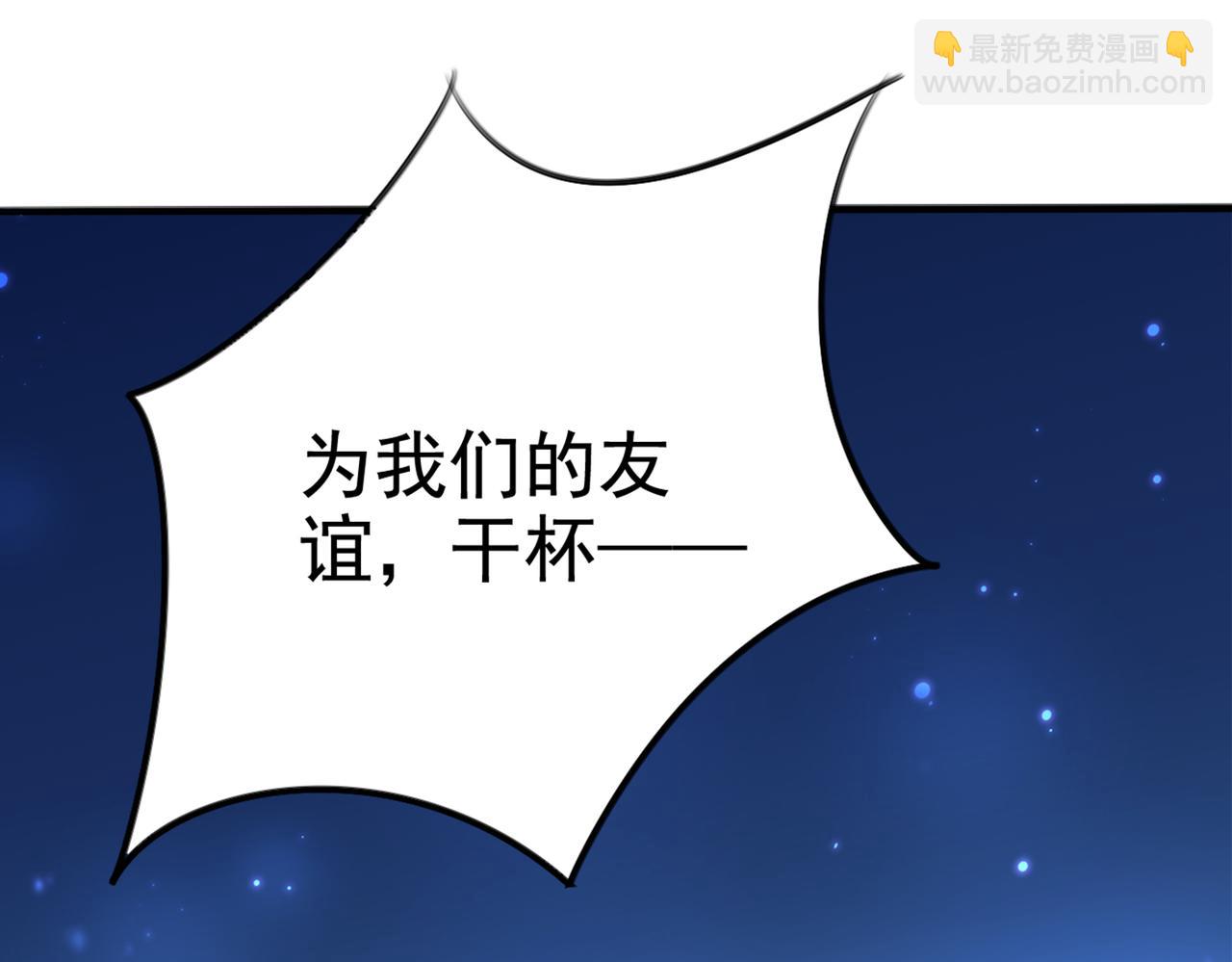 🍵不识桃花只识君 第316话 他俩也背叛了我？ 第17页