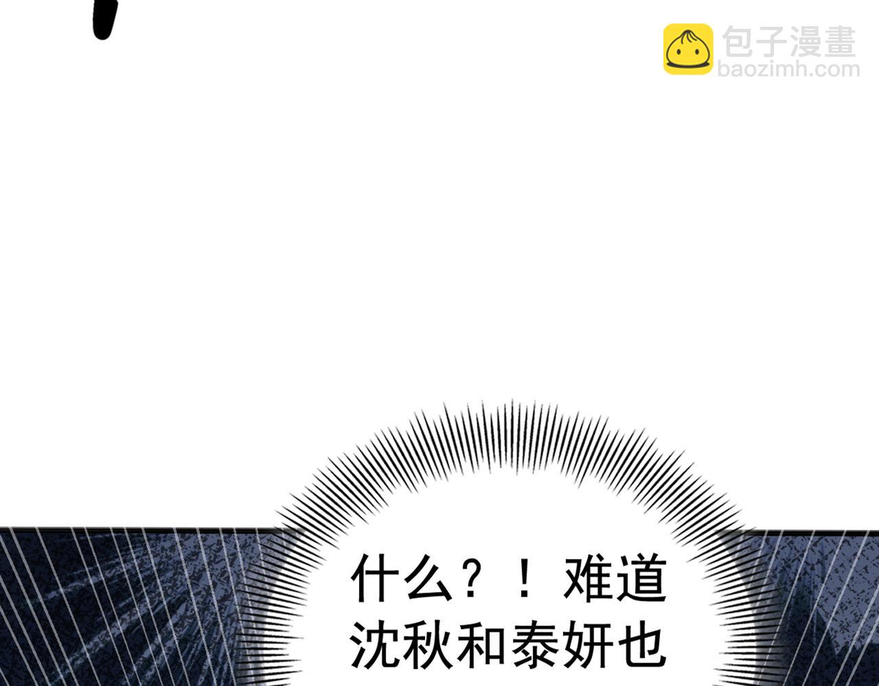 🍵不识桃花只识君 第316话 他俩也背叛了我？ 第21页