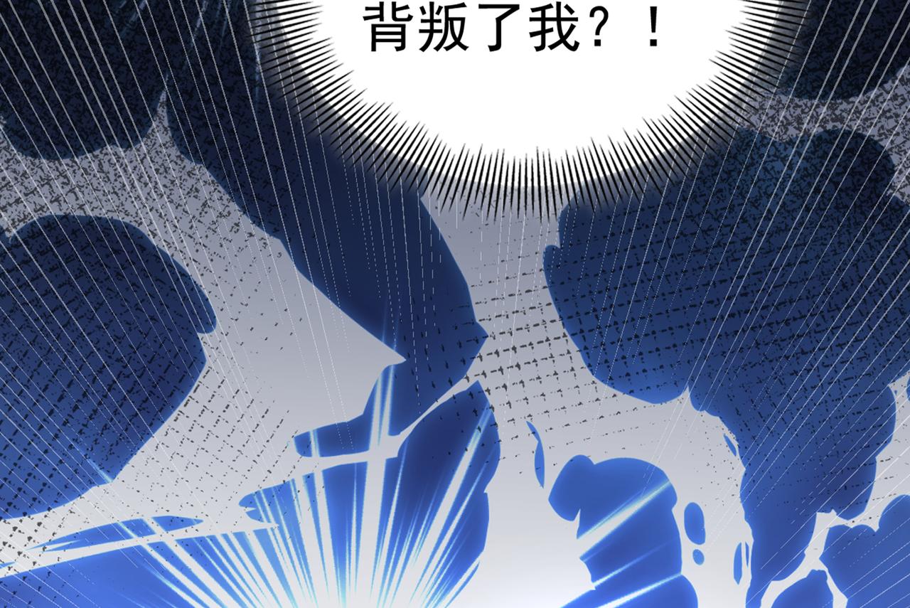 🍵不识桃花只识君 第316话 他俩也背叛了我？ 第22页