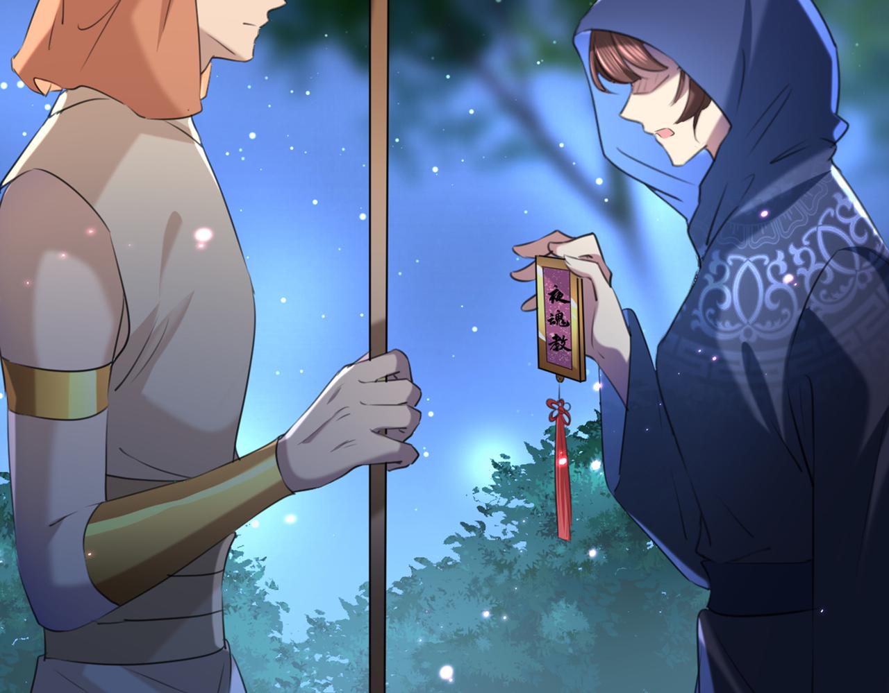 🍵不识桃花只识君 第316话 他俩也背叛了我？ 第37页